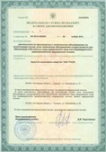 Аппарат СКЭНАР-1-НТ (исполнение 02.1) Скэнар Про Плюс купить в Томске