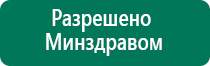 Скэнар терапия что это такое