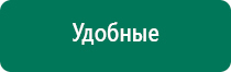 Скэнар терапия для животных