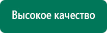 Медицинское одеяло лечебное