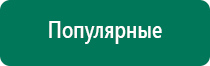 Медицинское одеяло лечебное