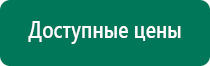 Электронейростимулятор диадэнс остео