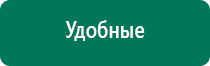 Электронейростимулятор диадэнс остео