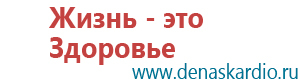 Электронейростимулятор диадэнс остео