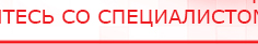 купить НейроДэнс ПКМ - Аппараты Дэнас Медицинский интернет магазин - denaskardio.ru в Томске